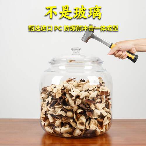FB2A/3A花胶密封罐滋补品高清展示鱼胶陈皮小青柑大容量密封储存