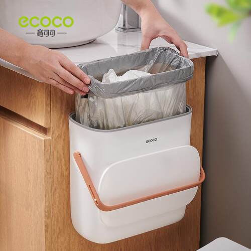 ecoco厨房垃圾桶壁挂家用带盖厕所卫生间客厅纸篓厨余挂式收纳桶