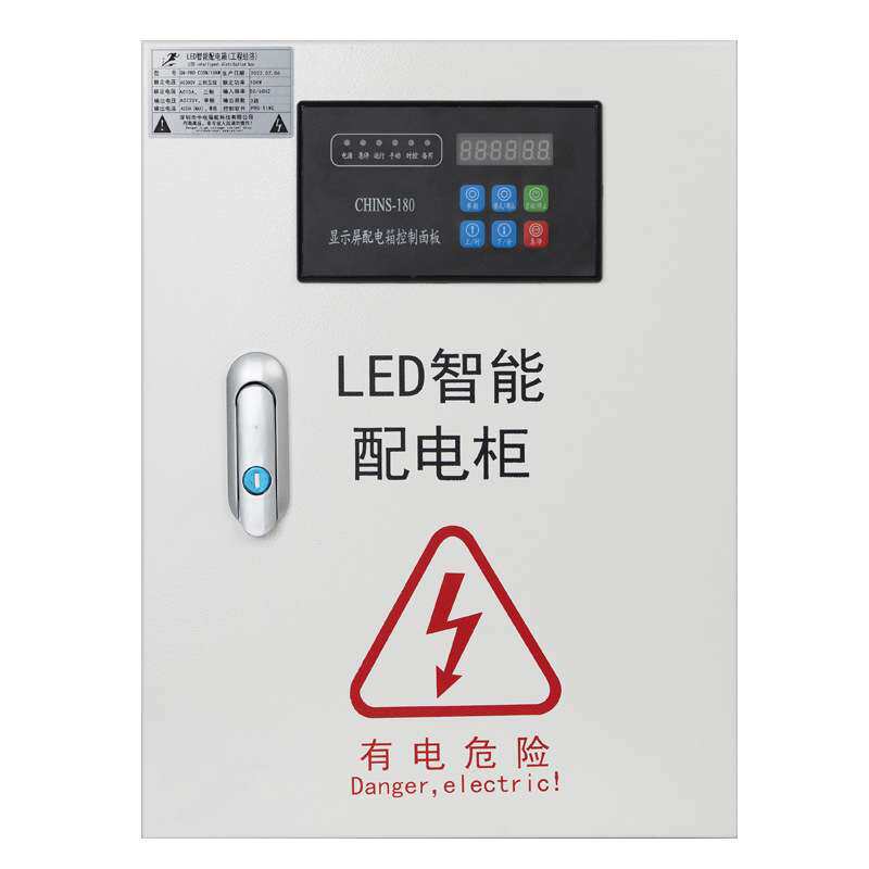 中电强能LED全彩屏专用配电箱工程时控配电箱遥控智能配电柜10KW