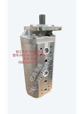 三一重工吊车25吨三联泵KP2063/2063/2040右旋15键齿轮泵规格齐全