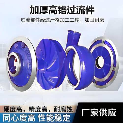渣浆泵配件过流部件叶轮蜗壳护套护板现货供应水泵耐磨耐用