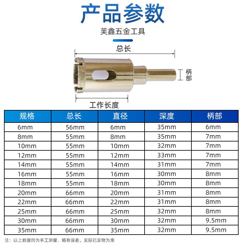 手电钻开孔器盒装大理石钻头瓷砖钎焊玻璃金刚石打洞打孔钻头套装