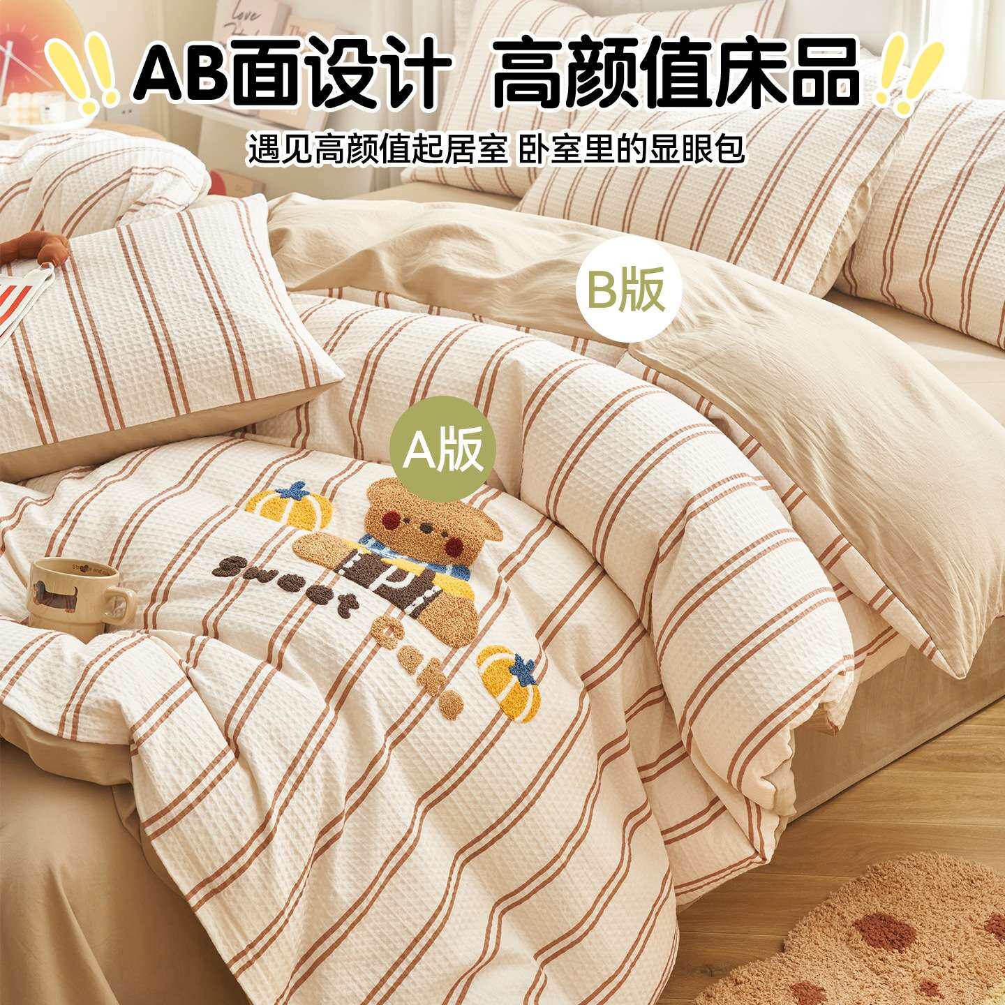 新款AB面全棉华芙格毛巾绣四件套纯棉床单床笠四件套床上套件被罩