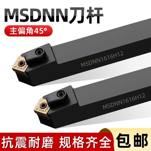 数控刀杆 车床刀具45度外圆车刀MSDNN2020K12/2525M12方形 机夹刀