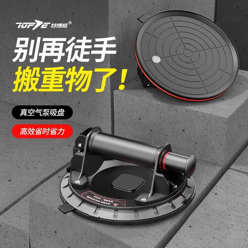德国进口瓷砖吸盘气泵真空抽气吸盘强力搬运大板瓷砖玻璃地砖吸提