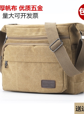 木工具包男斜挎i电工包帆布加厚维修结实耐用便携小工地干活工具