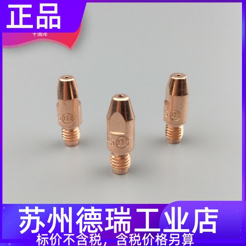 MB501d BW36KD导电嘴咀铝焊M8 30 1.2奥太脉冲mig350 500二保焊机