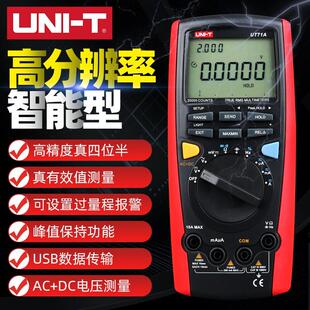 UT71D UT71C UT71E高精度智能型数字万用表 UT71B 优利德UT71A
