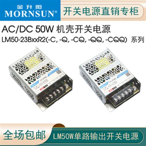 R2代金升阳LM50-23B05R2/12/15/24/36/48/54开关电源超小体积305V