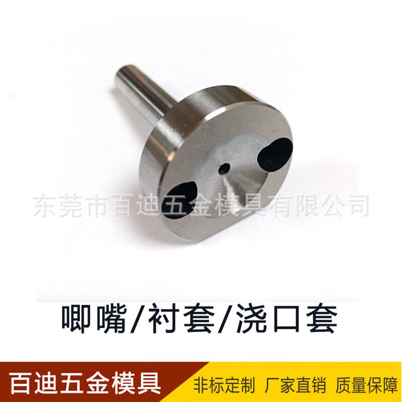 唧嘴衬套精密加硬叽咀注塑塑胶模具唧咀进料灌嘴热流道ABC型