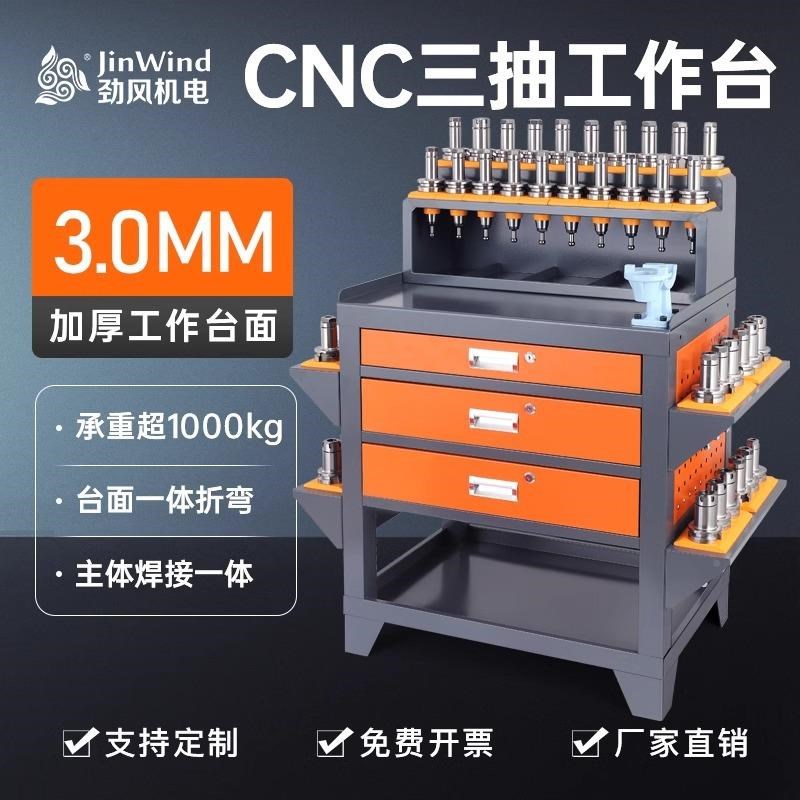 n作c数控车工间c加工中劲风心辅助工台BT40具柜BT50锁刀座刀具车图片