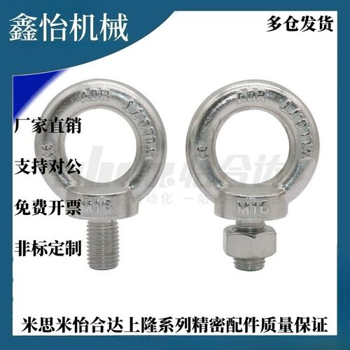 不锈钢吊环螺钉碳钢螺栓TBF03/04-M6/M8/M10/M12/M14/M16/M20