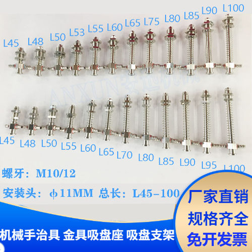 机械手治具配件真空吸盘座M10-L55-11侧进气天行大头金具气动元件
