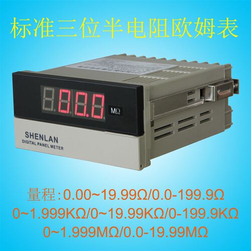 大高电阻测试仪三位半数显欧姆表头SP3-R200K 50 100 200K 20兆欧