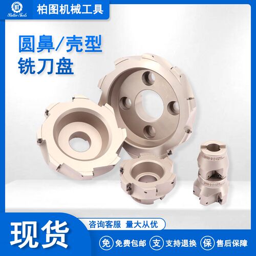 高速仿形45度铣刀盘刀盘加工中心刀具立铣刀合金木工铣刀