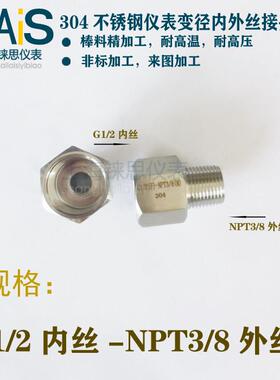 英制美标内外丝变径转换接头G1/2内丝转NPT3/8外丝 4分内转3分外