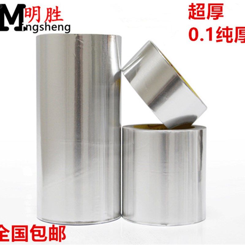 加厚铝箔胶带密封补漏防水0.1mm厚锡箔纸胶带20MM-20-50-60-80CM