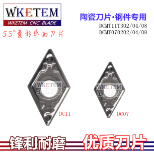 金属陶瓷数控刀片菱形DCMT070202 11T302 04 08 HQ TN60钢件包邮