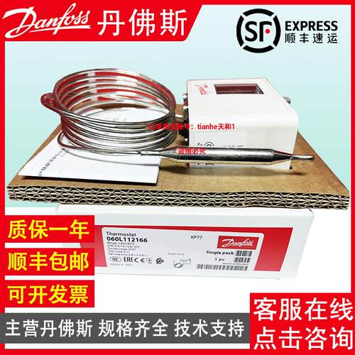 Danfoss丹佛斯KP61 060L110166 060L110066 060L110266温度开关