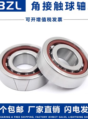 哈尔滨精密双联配对机床主轴轴承71908 71909 71910 71911AC/P5 4