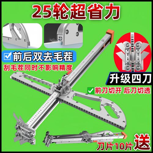 石膏板切割神器无尘高精度铝合金石膏板专用推刀裁板木工省力工具