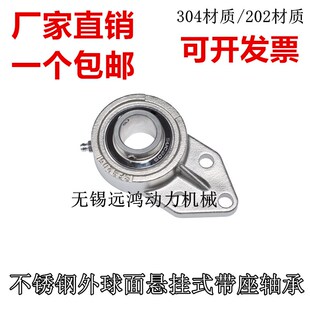 不锈钢外球面带座轴承SUCFB SUCFB204 SUCFB205 SUFBC206 SFB207