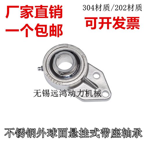 不锈钢外球面带座轴承SUCFB SUCFB204 SUCFB205 SUFBC206 SFB207