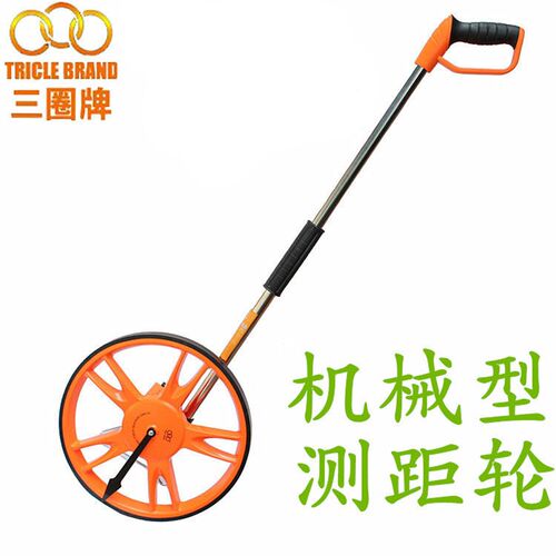 上海汇一 三圈工具 机械型测距轮 数显大轮测距轮手持轮式测距仪