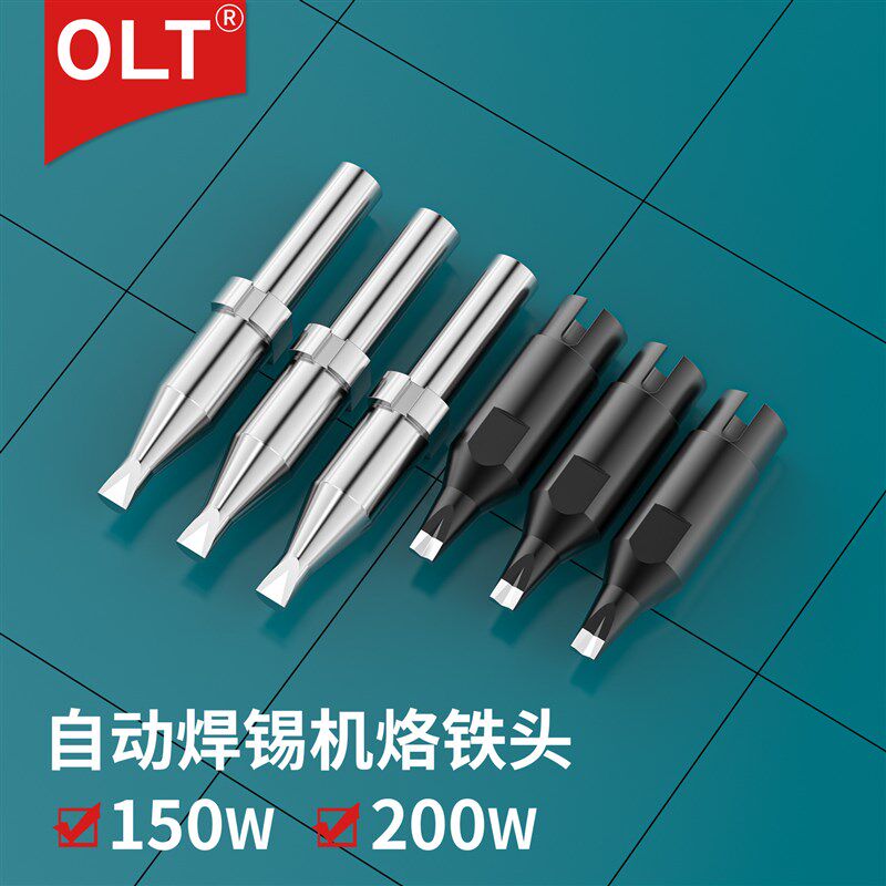 OLT自动焊锡机烙铁头X-30GDV17-BZ30 200W全自动焊接铬铁头