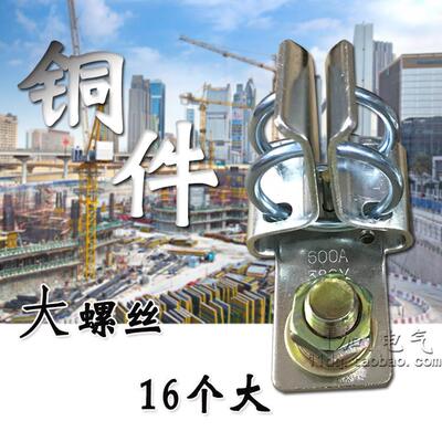 RTO 熔断器铜件 RT0-600 380V 500A 600A 卡子 双环现货 大螺丝16