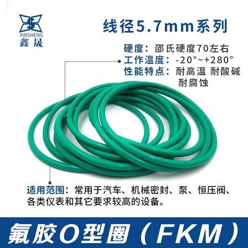 氟胶O型密封圈外径415/420/425/430/435/440/445/450/455*5.7线径