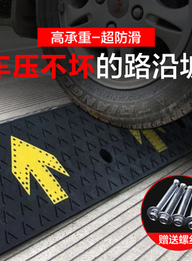 台阶垫斜坡垫马路牙子减速带橡胶路沿坡三角垫斜坡垫台阶斜坡板
