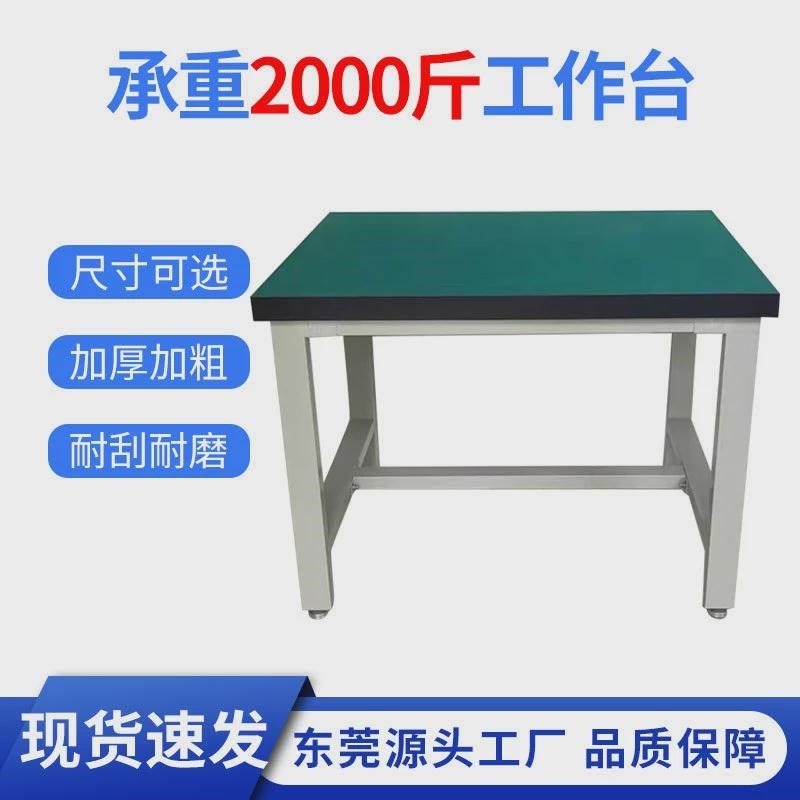 重型工作台防静电桌子工厂钳工台车间实验室测试台五金机械维修台图片