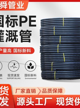 PE滴灌管园林绿化用灌溉农业节水无孔滴灌管种植大棚黑色盘管厂家