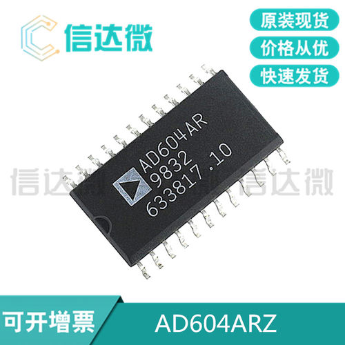 AD604ARZ AD604AR SOP-24 贴片 运算放大器芯片IC 低噪运放