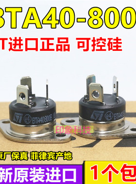BTA40-600B BTA40-800B BTA40800B PHL 全新原装进口ST双向可控硅