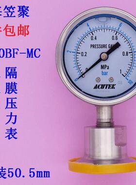 ACUTEK 快装卡箍不锈钢卫生型隔膜压力表YN60BF-MC 1mpa 材质316