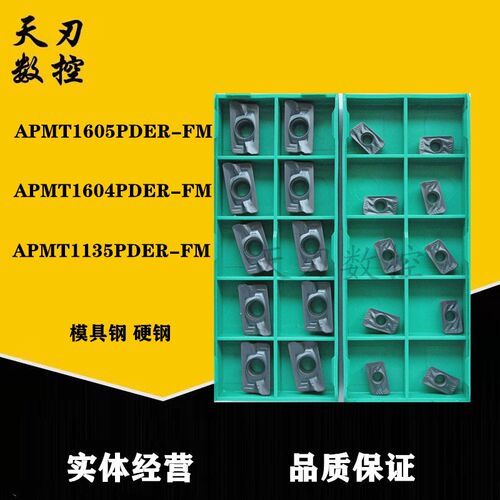 锋芒R5 R6铣刀片WS5130 APMT1135PDER-FM APMT1604 5PDER-FM钢件