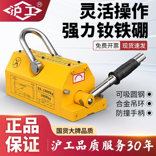 沪工永磁起重器磁力吊永磁吸盘200kg400/600公斤磁铁起重器吸铁吊