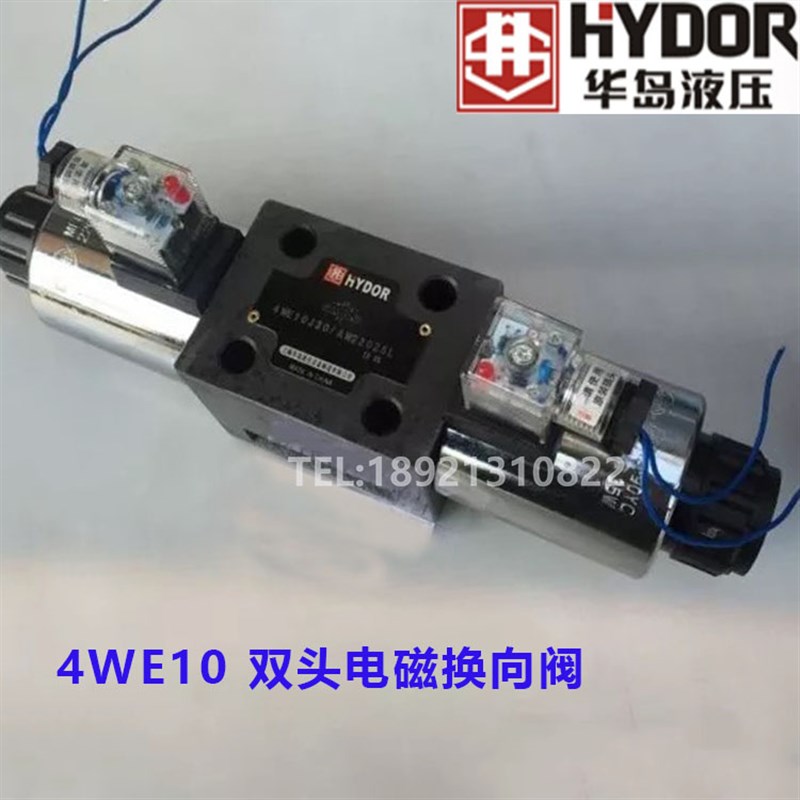 上海华岛液压电磁换向阀 4WE10G61/AG24Z5L 4WE10G61/AW220Z5L