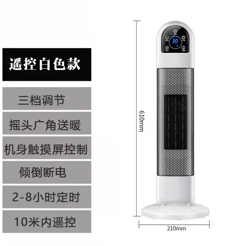 家用暖风机冷暖两用电暖气卧室办公室暖风扇小型电取暖器遥控即热