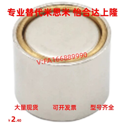 替代上隆 MAGPA/MAGPB-6 8 10 13 16 20 带座磁铁-圆柱型