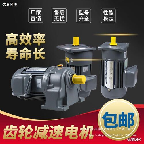 GH/GV三相卧立式200W/400W/750W可变频可替晟邦台邦齿轮减速电机