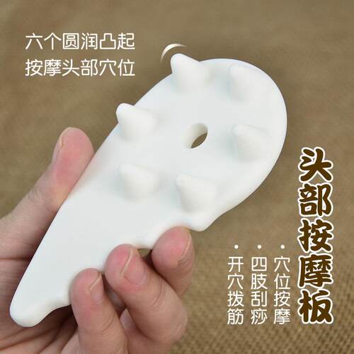 日本同款微晶陶瓷刮痧板头皮头疗按摩板AYURA美活沙拨筋全身通用