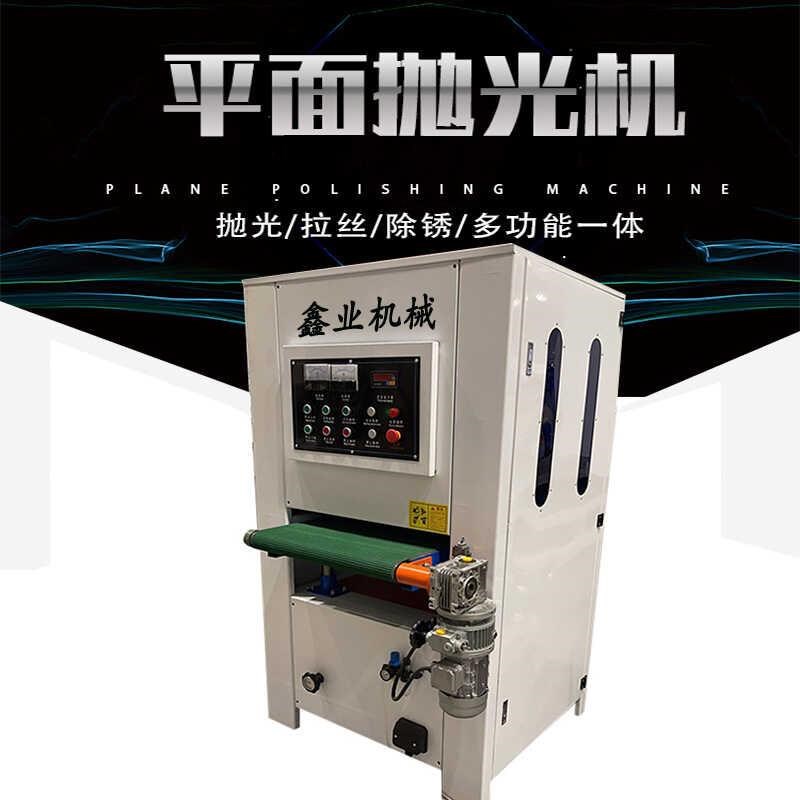 全自动平面砂光机金属激光切割冲压毛刺打磨神器砂带机木工抛光机