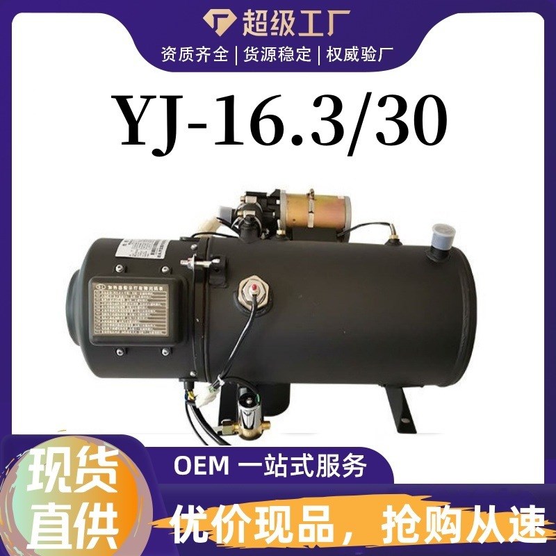 驻车加热器柴暖30KW燃油柴油暖风机12V货车车载取暖器节能