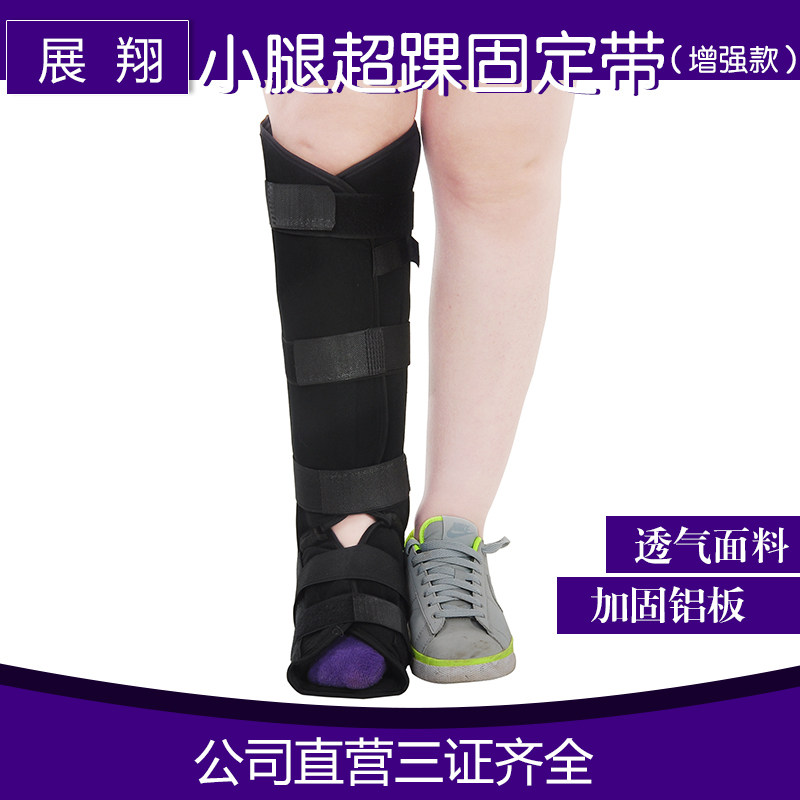 小腿踝骨固定支具踝关节支架脚腕脚踝骨折护具下肢绑带小腿康复器