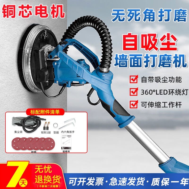 尚琛无尘墙面打磨机自吸式长杆带灯砂墙机轻型腻子抛光机电动砂皮