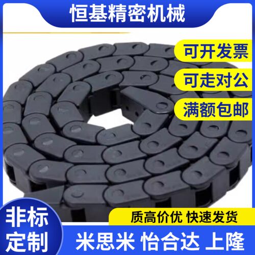 怡合达拖链10系列 VBY08-1010/1020/1030/1040-R18/28/38-N-VEY08