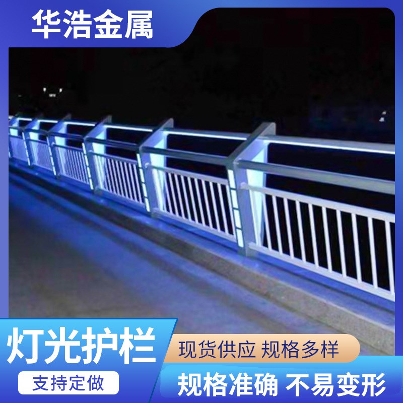 桥梁LED灯光护栏 304不锈钢复合管景观防撞灯光护栏可设计
